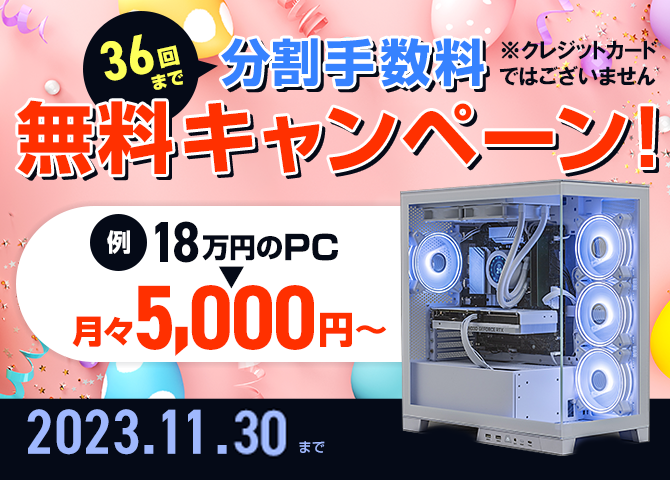 BTOパソコン通販専門店のストーム(STORM)